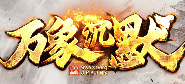 图腾网络