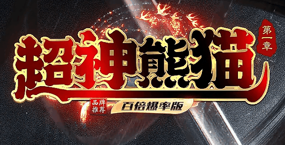 图腾网络